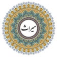 プログラムのアイコン: Miras