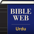 Urdu World English Bible