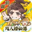 Program simgesi: 最強宗師