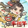 プログラムのアイコン：最強宗師