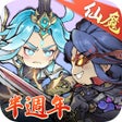 Symbol des Programms: 最強宗師