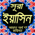 程序图标：সর ইয়সন  বল অরথসহ উচ