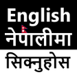プログラムのアイコン：Learn English in Nepali 2…