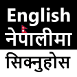 Learn English in Nepali 2080