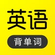 Ikon program: 傻瓜英语-记单词宝藏app