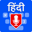 プログラムのアイコン：Easy Hindi Voice Keyboard…