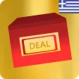 Το Deal: Ελληνικό τηλεπαιχνίδι