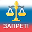 プログラムのアイコン：Въезд в РФ - Проверка по …