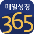 プログラムのアイコン：매일성경365 (CTS기독교TV, 말씀, 설교…