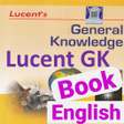 プログラムのアイコン：General Knowledge Book in…