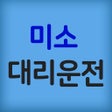 Ícone do programa: 미소대리
