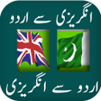 ไอคอนของโปรแกรม: English Urdu Dictionary