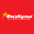 Иконка программы: ФизКульт 2.0