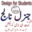 プログラムのアイコン：general knowledge  urdu