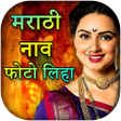Ícone do programa: Write Marathi on Photo : …