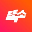 Ikona programu: 똑소 - 쿠팡 할인 알림 6개월 가격 차트