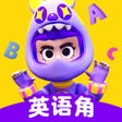 Иконка программы: ABC Zone-小学趣味游戏英语口语学习