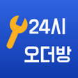 프로그램 아이콘: 24시 오더방 - 설비 기사 일감