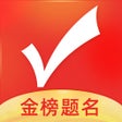Иконка программы: 优志愿-高考志愿填报助手