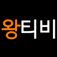 프로그램 아이콘: 왕티비 다시보기