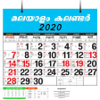 Malayalam Calendar 2020 - മലയ