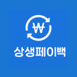 Ícone do programa: 상생페이백 2025  최대 10만원 캐시백 가…