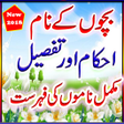 Icon of program: Muslim Name Girls Urdu Ad…