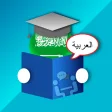 Learn Arabic Faster