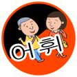 Programikonen: Owie Eps Topik
