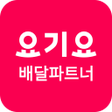 Icon of program: 요기요라이더