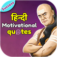程序图标：Motivational  Inspiration…
