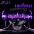 程序图标：Remix of 2021 without Net