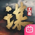 程序图标：三国谋定天下