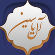 Symbol des Programms: زیارت آل یاسین