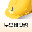 أيقونة البرنامج: 노무비닷컴