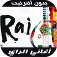 Icon of program: Rai 2020 - اغاني الراي بد…
