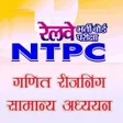 Icon of program: Railway NTPC All in One