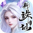 Icon of program: 誅仙