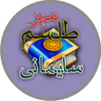 Icon of program: عامل کامل طلسم مہر سلیمان…