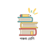 Programikonen: বরড বই সমহ Class 5 ২০২৫