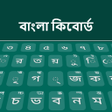 程序图标：Bengali Keyboard 2020: Be…