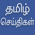 Ikon program: Daily Tamil News