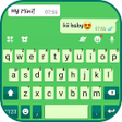 أيقونة البرنامج: Chatting Messenger Keyboa…