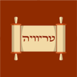 プログラムのアイコン：Jewish Trivia