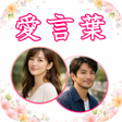 Icoon van programma: SYUKIPIでおまかせ　フレンド探し