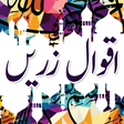 Icon of program: Aqwal-e-Zareen in Urdu