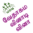Tamil Bible Quiz Free