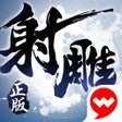 Ícone do programa: 射雕英雄传3D