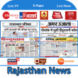 プログラムのアイコン：Rajasthan News Live TV : …