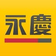Ikona programu: 永慶快搜